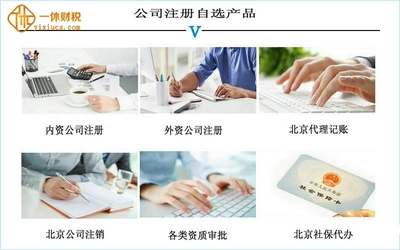 【注銷房山公司解決房山區(qū)吊銷轉(zhuǎn)注銷】?jī)r(jià)格_廠家_批發(fā)_參數(shù)_圖片_公司注冊(cè)服務(wù)欄目