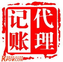 圖 內(nèi)資公司注冊 記賬報(bào)稅 變更注銷 進(jìn)出口權(quán)辦理 廣州工商注冊