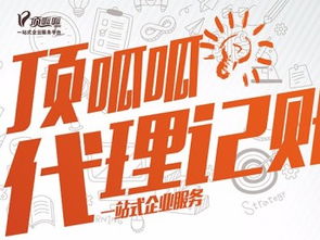 圖 頂呱呱專業(yè)代理 公司注冊(cè) 內(nèi)資公司注冊(cè) 公司名稱核準(zhǔn)等 北京工商注冊(cè)
