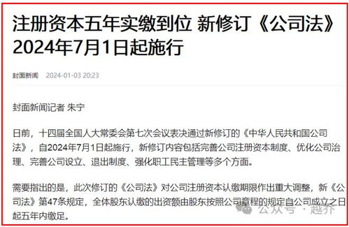 武漢一公司注冊(cè)資本153萬(wàn)億