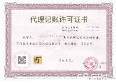 公司注冊(cè) 內(nèi)資公司注冊(cè) 無(wú)地址0元注冊(cè)公司