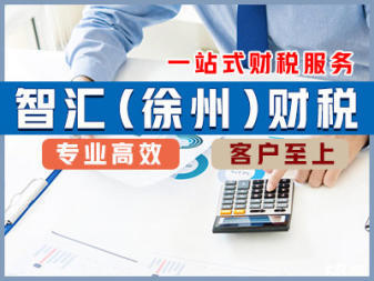 代賬公司公司、公司一般納稅人申請公司注冊、外資公司注冊、內資公司注冊