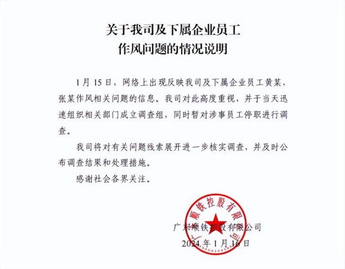 國資公司領(lǐng)導(dǎo)被曝婚內(nèi)出軌女同事