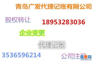 李滄區個體戶注冊指南 流程、材料與注意事項